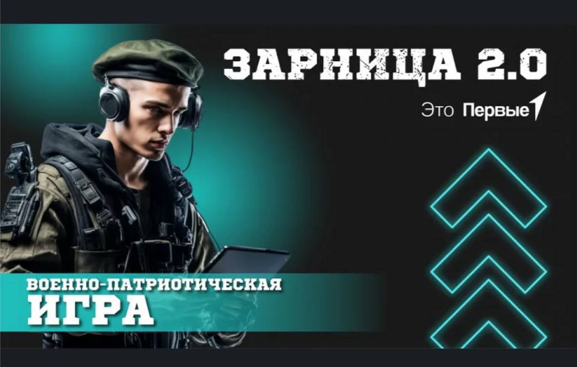 Всем привет!  С вами Мураенко Полина и Кирилл Бабкин военкоры военно-патриотической игры Зарница 2.0..
