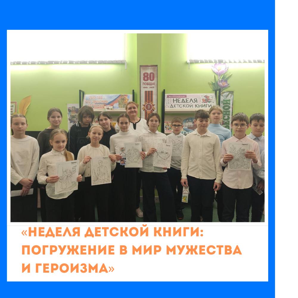 Сегодня для учащихся 4 «Д» класса прошел особенный день, наполненный знаниями и эмоциями..