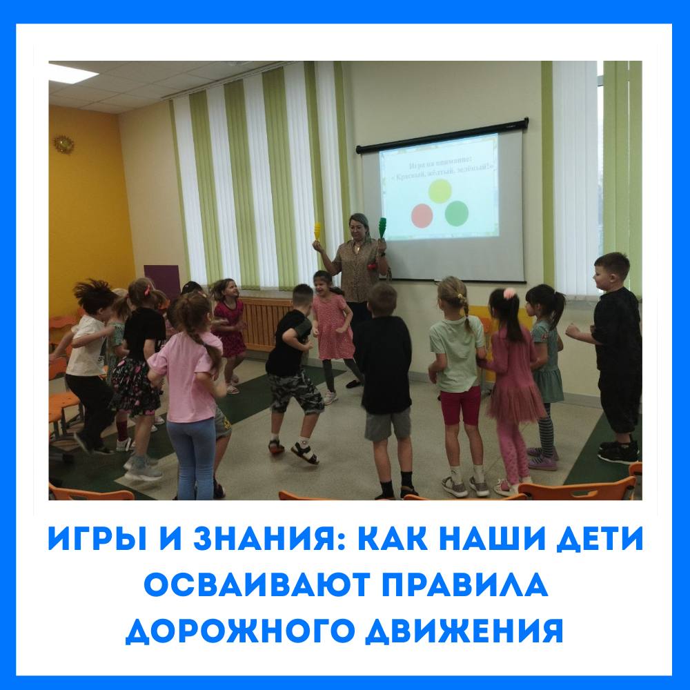 31 марта в нашем детском саду прошло увлекательное мероприятие, посвященное профилактике детского дорожно-транспортного травматизма.