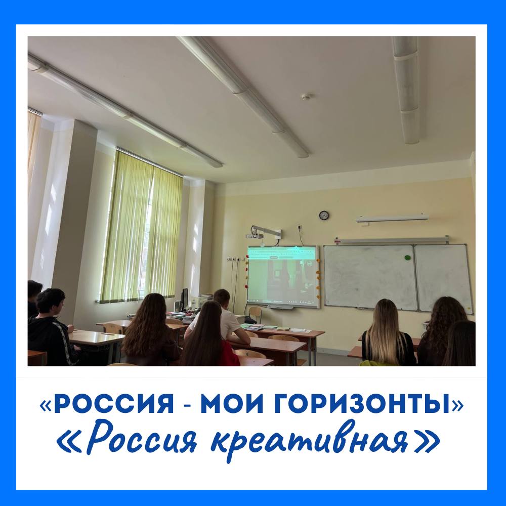 17 апреля прошло очередное занятие профориентационного курса «Россия — мои горизонты» в рамках проекта «Билет в будущее»..