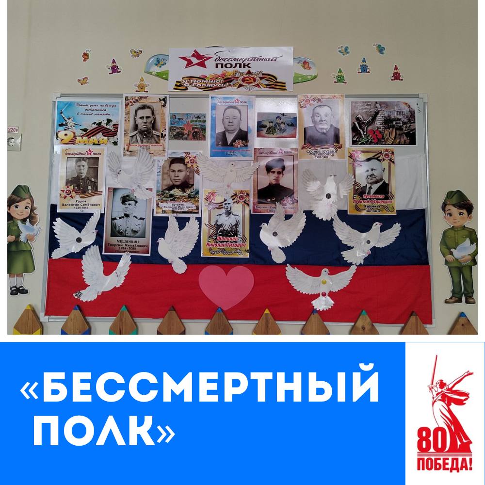 Друзья! Началась акция «Бессмертный полк», приуроченная ко Дню Победы..