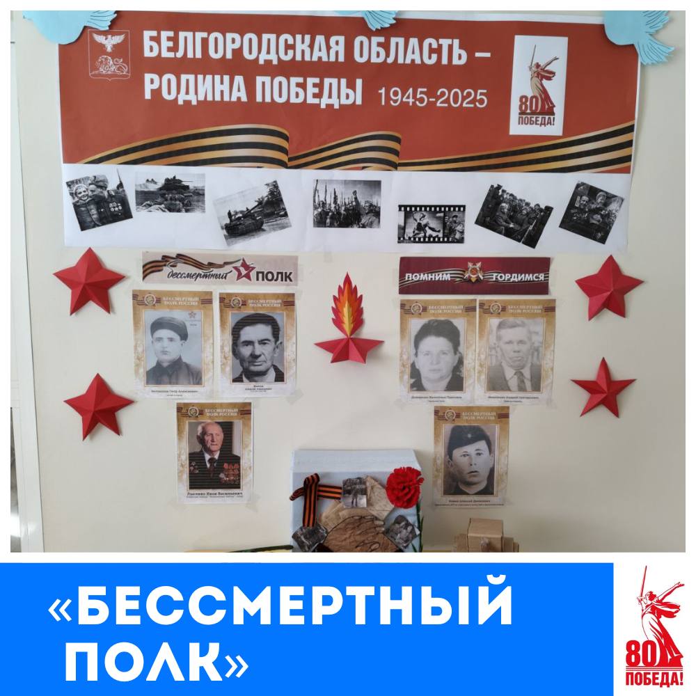 БЕССМЕРТНЫЙ ПОЛК УГОЛОК ПАМЯТИ В ДЕТСКОМ САДУ.