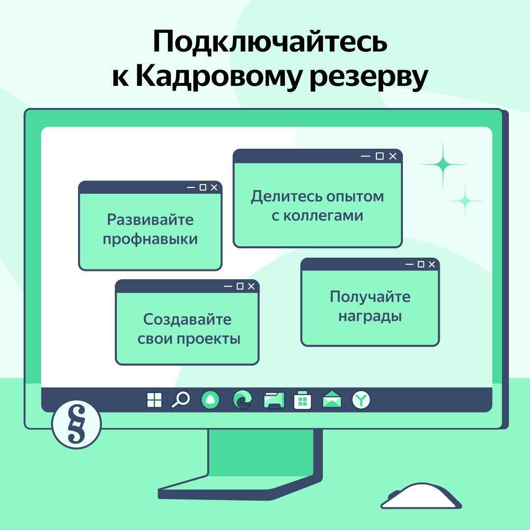 Второй сезон бесплатной программы «Кадровые резервы».