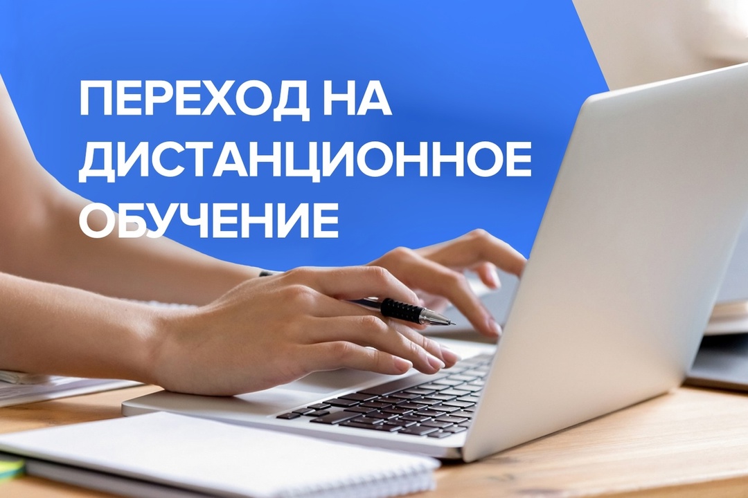 IT-Куб переходит на дистанционное обучение..