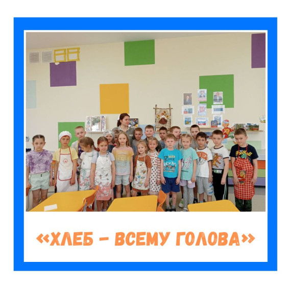 нашем детском саду продолжается проект «Хлеб-всему голова».