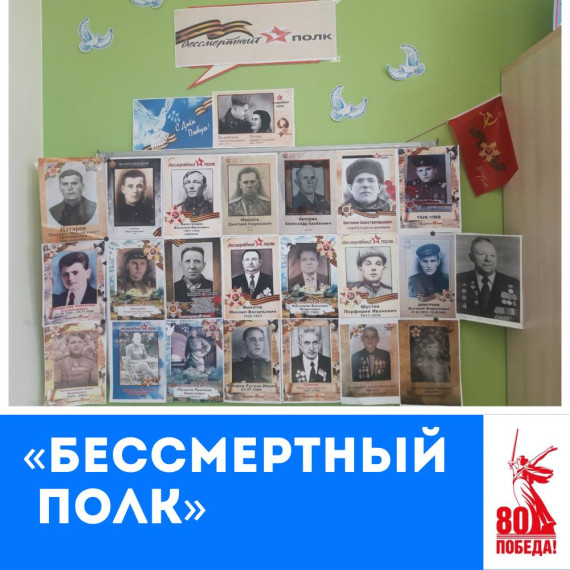 БЕССМЕРТНЫЙ ПОЛК УГОЛОК ПАМЯТИ 3 «А» КЛАССА.
