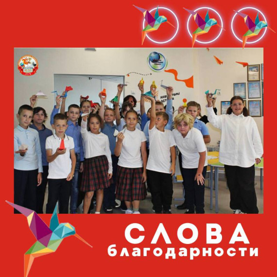 Создание доски благодарности.