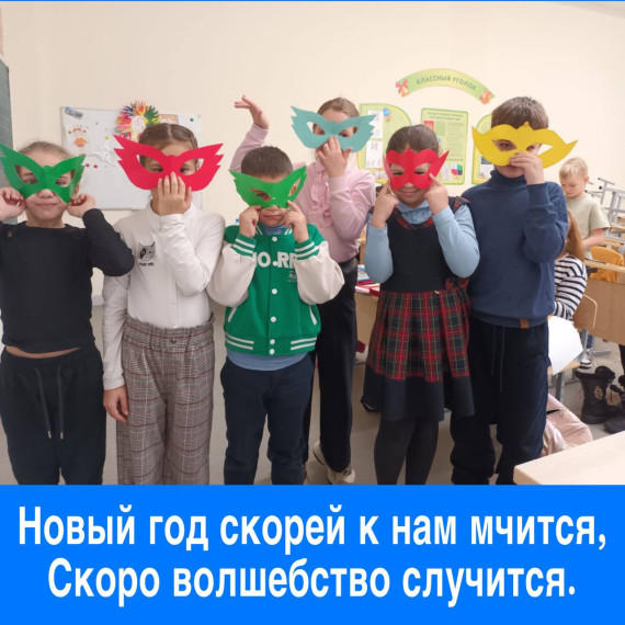 Орлята.
