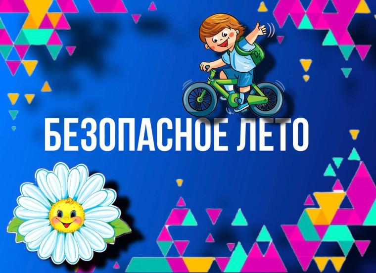 Орлята России.